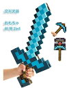 クリスマス プレゼント 玩具 かっこいい 青色 男の子 キッズ 変形 マインクラフトソードゲーム 2in1 ゲームの剣(3)
