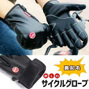 スマートフォン バイクグローブ 防寒 革 裏起毛 バイク 革グローブ レディース 手袋 レザーグローブ メンズ 革手袋 自転車手袋