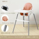 ベビーチェア ハイチェア キッズチェア ダイニング 赤ちゃん 子ども イス 立ち上がり防止 テーブル付き マルチファンクション お手入れ簡単 落下防止 防水 食事用 イス 椅子(4)