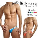 ブリーフ アンダーウェア 下着 男性用 セクシー ブーメランパンツ メンズ JQK ビキニ ワンショルダー式 ウルトラセクシー 5color