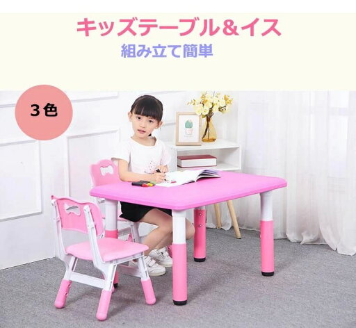 子供 テーブルセット セット イス いす チェアー チェア テーブル 椅子 男の子 女の子 キッズ・ベビー 子供 テーブルセット セット イス いす チェアー チェア テーブル 椅子 男の子 女の子 キッズ・ベビー