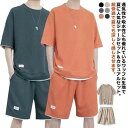 スポーツウエ ハーフパンツ 夏服 おしゃれ Tシャツ 上下セット メンズジャージ ワッフル生地 無地 半袖 スウェット 半袖Tシャツ