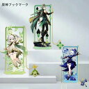 しょうライセンス商品コスプレグ フリーナ ナヒーダ 刻晴(霓裾の舞)鍾離 甘雨 胡桃 楓原万葉 七七 ブックマーク グッズ