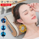 頚椎サポート 温感 揉み玉付き器具 肩凝り マッサージクッション ストレス解消 解消グッズ 首 肩 マッサージ器 電動マッサージ枕