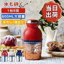 フードプロセッサー アイスクラッシャー ミキサー かき氷機 おろし みじん切り 調理器具 かき氷器 カプセルカッター ブレンダー