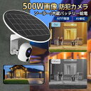 人 録画機能付き 遠隔監視 屋外用 ネットワーク 家庭用 WiFi 会話可能 小型 内蔵バッテリー ソーラー 工事不要 屋外 ワイヤレス(3)