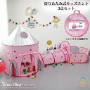おもち 子供用 シンプル 部屋 室内 テントセット 折りたたみ式 ボールハウス 女の子 男の子 プレイテントハウス 子供テント