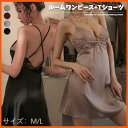 20代/30代/40代/50代/春/夏/ セクシー レディース ランジェリー 下着 キャミソール ワンピース ペチコート キャミワンピ レース