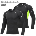 コ インナーシャツ tシャツ オールシーズン 丸首 長袖 アンダーシャツ ゴルフウェア コンプレッション シャツ インナー インナー