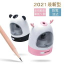 6-8mm鉛筆 電池式 子供 かわいい 電動鉛筆削り 電動えんぴつ削り 鉛筆削り 自動停止機能 スパイラル切削刃 えんぴつ削り 電動