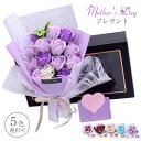 ソープフラワ 石鹸花 ボックス入り いい香り バラ rose 送料無料 ギフトプレゼント お見舞い 母の日 ホワイトデー 花束ギフト