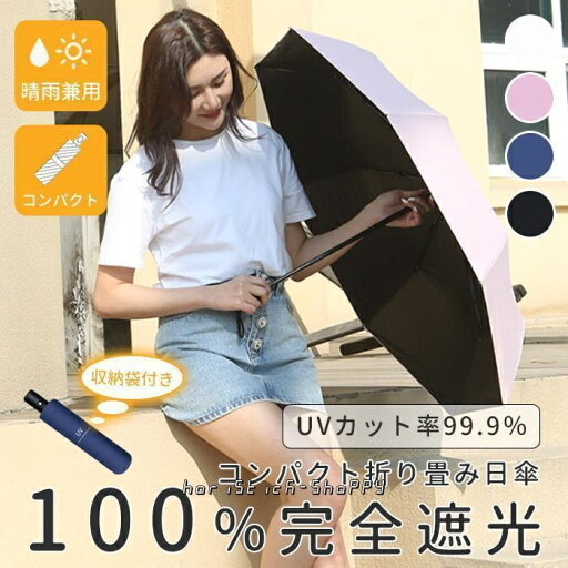 台風 メンズ レディース 大きめ 畳みやすい サンバリア uv 晴雨兼用 自動開閉 折りたたみ 完全遮光 台風 メンズ レディース 大きめ 畳みやすい サンバリア uv 晴雨兼用 自動開閉 折りたたみ 完全遮光