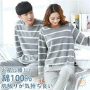 おしゃれ カップル ペアパジャマ パジャマ ペア 冬 ペアパジャマ カップル ペアルック 服 大人 記念日 プレゼント 人気 カップル