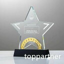 イベ スポーツ大会 ホールインワン ゴルフコンペ 創立記念 周年記念 退職記念 表彰状 記念品 オリジナル 名入れ ホワイトガラス