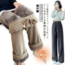 カジュアル ゆったり ズボン コーデュロイ 裏ボア 暖かい 秋冬 冬 ウエストゴム レディース ワイドパンツ イージーパンツ パンツ