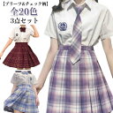レディー 可愛い 高校生 コスプレ JK制服 女子制服 上下セット 蝶結び チェックスカート スクールシャツ 半袖 3点セット 学生服