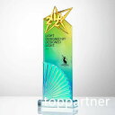 イベ スポーツ大会 ホールインワン ゴルフコンペ 創立記念 周年記念 退職記念 表彰状 記念品 オリジナル 名入れ ホワイトガラス