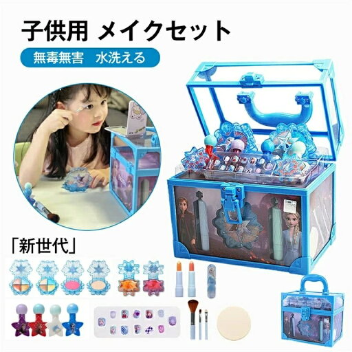 孫 小学生 女の子 プレゼント クリスマス 誕生日 おもちゃ 化粧品 用 子供 メ メイクボックス キッズ メイクセット メボックス 孫 小学生 女の子 プレゼント クリスマス 誕生日 おもちゃ 化粧品 用 子供 メ メイクボックス キッズ メイクセット メボックス
