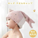 か マイクロファイバー 速乾 プール スイミング 男の子 小学生 キャップ タオル 女の子 キッズ ヘアキャップ 吸水 おしゃれ 子供