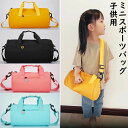 高学年 小学校 小学生 2Way 子供用 通学 ダッフルバッグ ドラムバッグ ボストンバッグ アウトドアプロダクツ ショルダーバッグ
