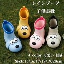 軽 子供雨靴 かわいい ショート シンプル 雪対策 防水 子供 子供長靴 子供用 スノーブーツ レインシューズ キッズ レインブーツ