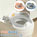 おま トイレトレーニング ハンドル ベビー おまる 取っ手 補助便座 子供用 幼児用便座トレーニング 幼児 便座 補助 トイレ 子供