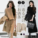 フォーマル オシャレ ロングスカート スカート セーター ニット 長袖 秋冬 服 母 卒業式 入学式 40代 レディース 】セットアップ
