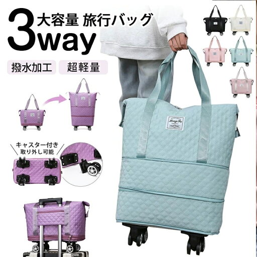 キャリー 旅行バッグ トラベルバッグ コンパクト 撥水 大容量 軽量 旅行バッグ 3way キルティング ボストンバッグ トートバッグ キャリー 旅行バッグ トラベルバッグ コンパクト 撥水 大容量 軽量 旅行バッグ 3way キルティング ボストンバッグ トートバッグ
