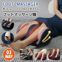 マッ マッサージ器 女性 小型 マッサージ機 家電 足 マッサージ ふくらはぎ 足裏 マッサージ 足揉み マッサージ機 脚 マッサージ