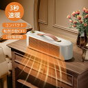 電 ミニ 過熱保護 転倒オフ 静音 電気 ファンヒーター 卓上 450W/800W 手元 足元 速暖 省エネ 小型 セラミックヒーター ヒーター(2)