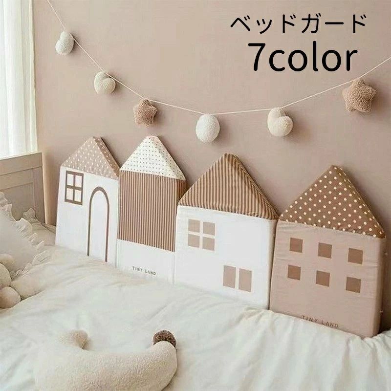 ピ スター 星 ドット ボーダー ストライプ 家 ハウス型 寝具 ベビー用品 赤ちゃん ベビー クッション サイドガード ベッドガード