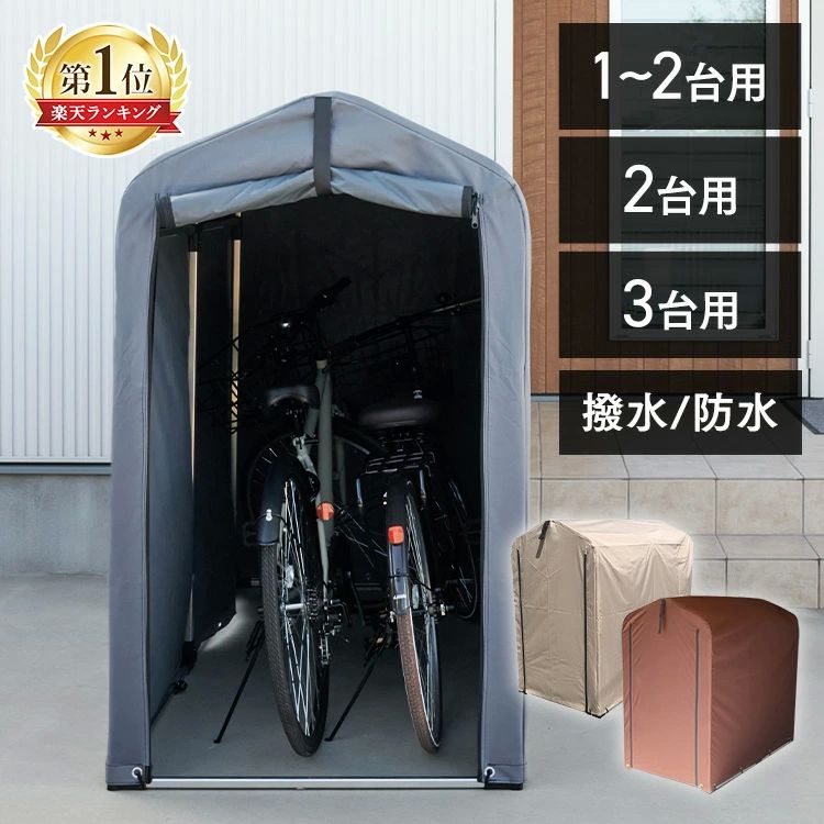 楽天市場】屋外収納(バイク・自転車用ガレージ|ガレージ 楽天市場】屋外収納(バイク・自転車用ガレージ|ガレージ