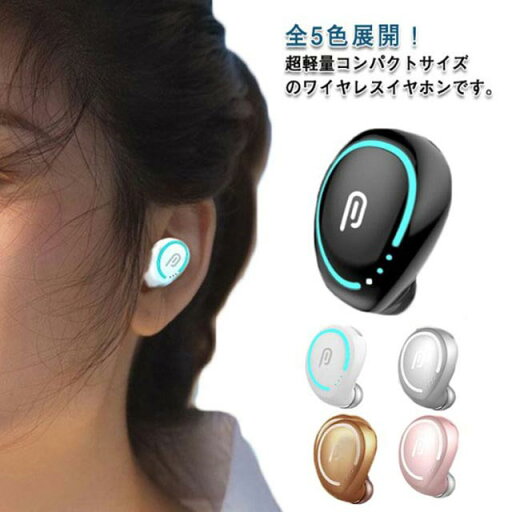 マイク 簡単操作 ヘッドセット 片耳 軽量 小型 防水 ハンズフリー通話 Hi-Fi音質 自動ペアリング ブルートゥース 5.1 Bluetooth マイク 簡単操作 ヘッドセット 片耳 軽量 小型 防水 ハンズフリー通話 Hi-Fi音質 自動ペアリング ブルートゥース 5.1 Bluetooth