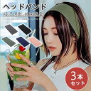ダン ヨガ ジョギング レディース メンズ 伸縮性 通気性 洗顔 ヘアターバン 吸汗速乾 ヘアバンド 汗止め 3本セット スポーツ(4)