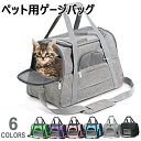 キャリー ペット ペットキャリーバッグ 軽量 メッシュ 犬 猫 グレー/ブルー/レッド バック ショルダー 2way バッグ 折りたたみ