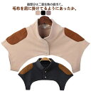 安眠ベ 肩当て ハイネック 肩サポーター 肩 襟付き 蓄熱素材 ノーカラー ショート レディース 肩ウォーマー ヒートテック 暖かい