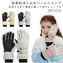 通気 防水 防風 雪かき防止 子供用 防寒手袋 保温 ミトンタイプ キッズ ノーボードグローブ スノー手袋 スキーグローブ キッズ