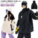 撥水加工 厚手 中綿 パンツ ジャケット 上下セット カップル レディース メンズ スノーボードウェア スキースーツ スキーウェア