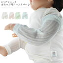 子 紫外線対策 日よけ 日焼け防止 傷隠し ベビー服 虫対策 冷房対策 腕カバー 夏用 2ペアセット キッズ クール アームカバー(4)