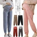 厚手 裏ボア マタニティ服 リラックスパンツ ルームウェア 冷え防止 ルームパンツ ズボン モコモコ パジャマ マタニティパンツ