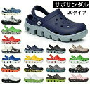 サンダル スリッパ 20タイプ可選 夏 EVA素材 軽量 2WAY サボサンダル 男女兼用サンダル クロックス風 エスニックサンダル