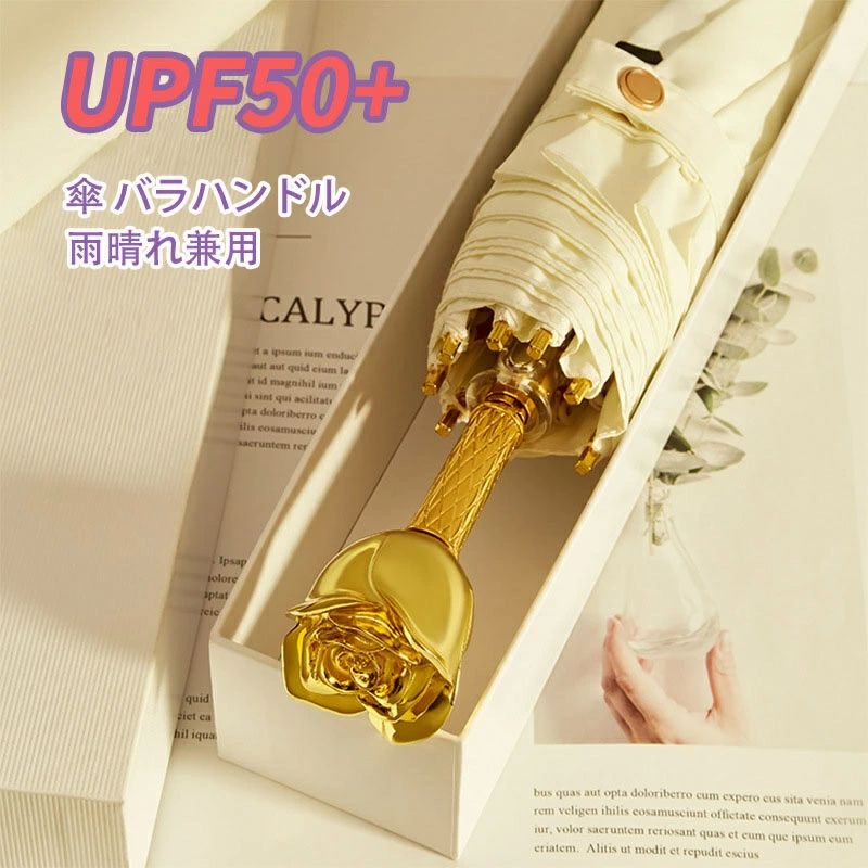 上品 オシャレ ロマンチック 高級 高ルックス 女子 バラ傘 高級贅沢 絹 日焼け止め 梅雨 折り畳み傘 雨晴れ両用 バラハンドル