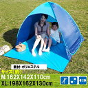 キャンプ 日よけ アウトドア UVカット サンシェードテント ワンタッチ日よけテント 軽量 簡易テント 収納 簡単組み立て テント(4)
