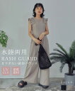 【再入荷!!】ラッシュガード オールインワン レディース ys-00001 水着 UVカット UVケア ワイド ロング丈 メール便不可