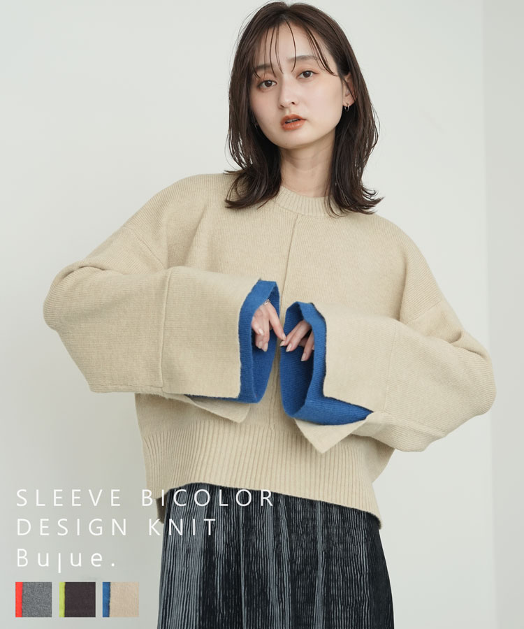 袖配色デザインニットトップス ニット レディース buab0093 アルパカタッチ バイカラー ショート丈 全3色 秋冬 Bulue. ブルー 送料無料のサムネイル