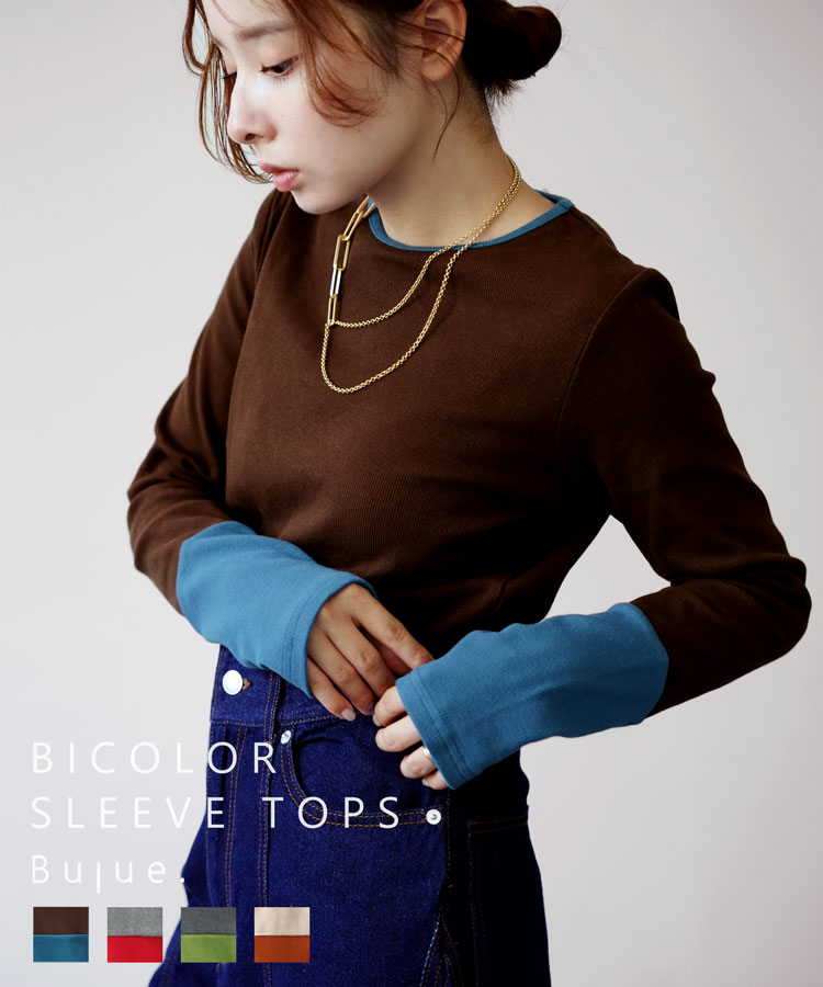 ＼MAX50%OFFクーポン!!／27日(木)1:59迄 リブ袖配色トップス プルオーバー レディース buab0098 長袖 カットソー リブ素材 バイカラー 秋 全4色 Bulue. ブルー 送料無料のサムネイル
