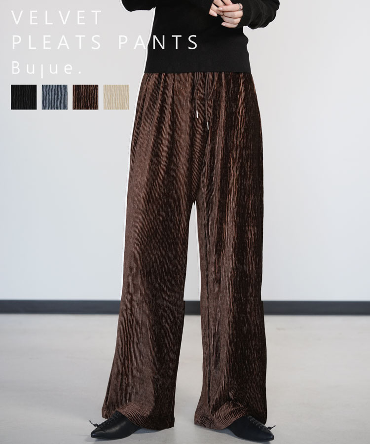 ＼MAX50%OFFクーポン!!／27日(木)1:59迄 ベロアプリーツパンツ プリーツパンツ レディース buad0026 パンツ ボトムス ベロア ウエストゴム セミワイド 脚長 全4色 秋冬 Bulue. ブルー 送料無料のサムネイル