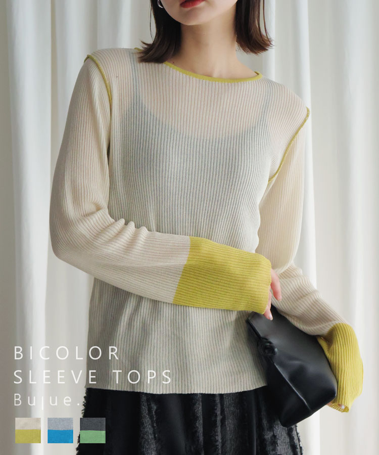 ＼MAX50%OFFクーポン!!／27日(木)1:59迄 配色ニットプルオーバー トップス ニット レディース buab0031 春夏 3色展開 フリーサイズ Bulue. ブルー 送料無料【メール便3】のサムネイル