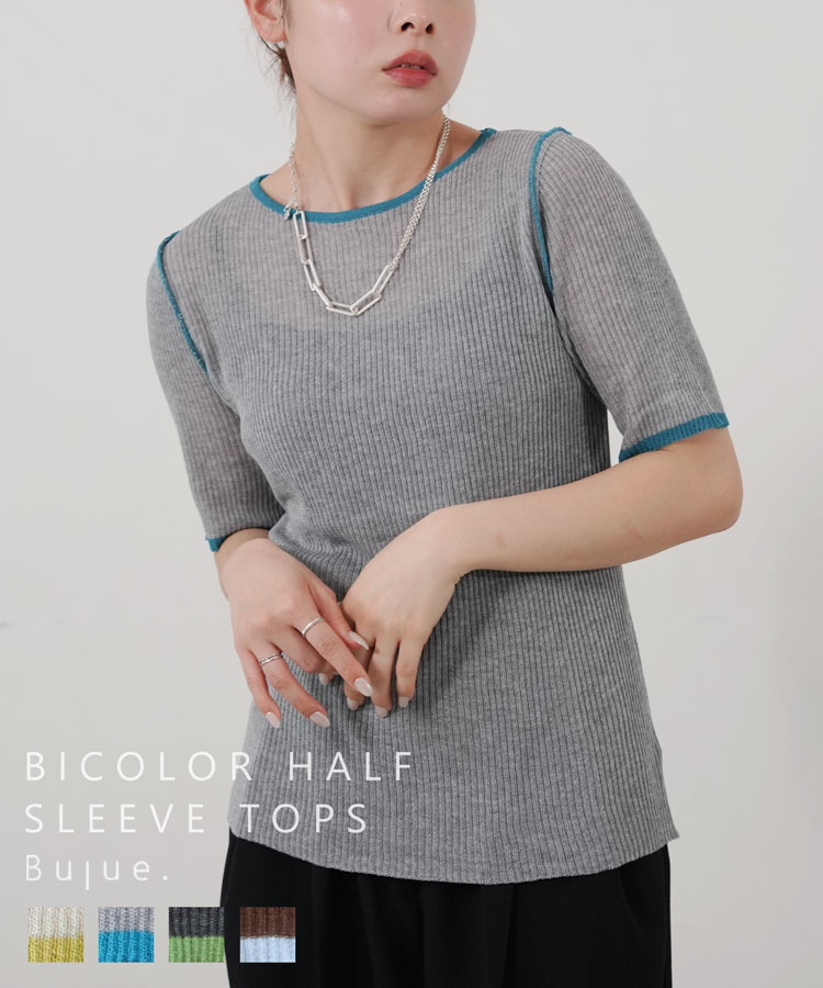 ＼最大2,000円OFFクーポン!!／11日(火)1:59迄 麻タッチ配色半袖トップス トップス レディース buab0054 半袖 春夏 全4色 F Bulue. ブルー 送料無料 【メール便2】のサムネイル