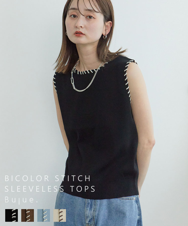 ＼最大2,000円OFFクーポン!!／11日(火)1:59迄 ステッチ配色ニットベスト トップス レディース buab0051 ノースリーブ 春夏 全4色 フリーサイズ Bulue. ブルー 送料無料 【メール便3】のサムネイル